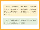 沪教版数学四上 6.1《大数与凑整》课件