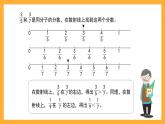 沪教版数学四上 6.2《数射线上的分数》课件