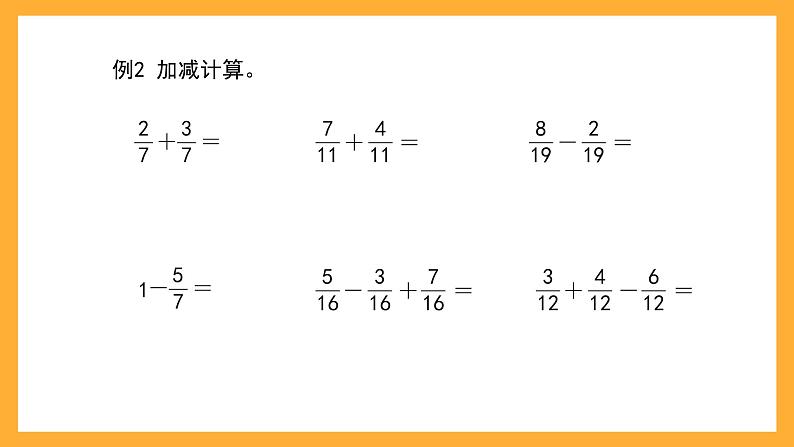 沪教版数学四上 6.2《数射线上的分数》课件07