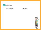 沪教版数学四上 6.3《圆与角的复习》课件