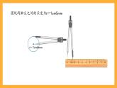 沪教版数学四上 6.3《圆与角的复习》课件