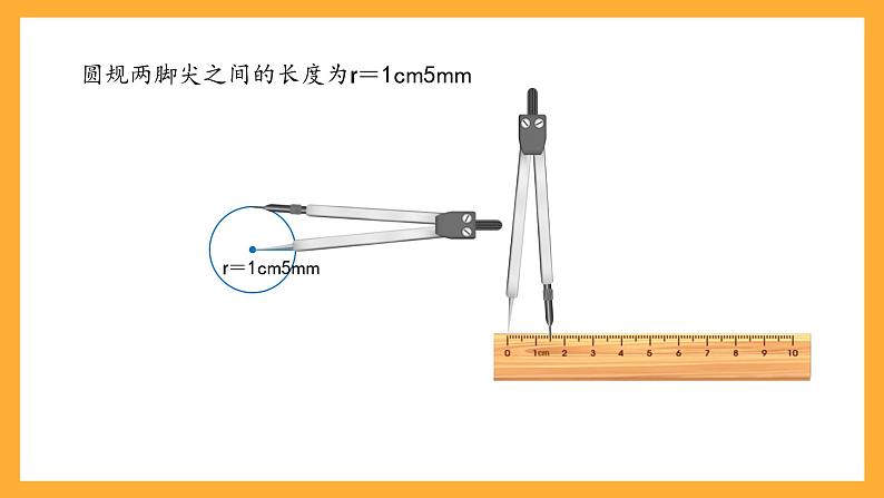 沪教版数学四上 6.3《圆与角的复习》课件03