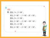 沪教版数学四上 6.4《数学广场-相等的角》课件