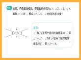 沪教版数学四上 6.4《数学广场-相等的角》课件