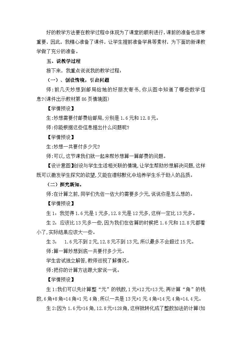 《寄书》说课稿第2页