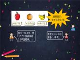 【同步课件】2024秋北京版小学数学五年级上册五年级【数学(北京版)】小数乘法解决问题(第一课时)课件