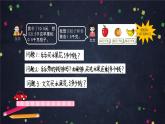 【同步课件】2024秋北京版小学数学五年级上册五年级【数学(北京版)】小数乘法解决问题(第一课时)课件
