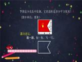 【同步课件】2024秋北京版小学数学五年级上册五年级上数学(北京版)组合图形的面积课件