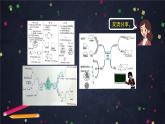 【同步课件】2024秋北京版小学数学五年级上册五年级上数学(北京版)平行四边形、梯形和三角形整理与复习课件
