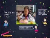 【同步课件】2024秋北京版小学数学五年级上册五年级上数学(北京版)条形统计图课件