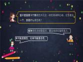 【同步课件】2024秋北京版小学数学五年级上册五年级上数学(北京版)可能性课件