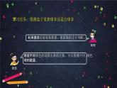 【同步课件】2024秋北京版小学数学五年级上册五年级上数学(北京版)可能性课件