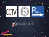 【同步课件】2024秋北京版小学数学五年级上册五年级上数学(北京版)用字母表示数(第一课时)课件