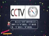 【同步课件】2024秋北京版小学数学五年级上册五年级上数学(北京版)用字母表示数(第一课时)课件