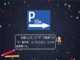 【同步课件】2024秋北京版小学数学五年级上册五年级上数学(北京版)用字母表示数(第一课时)课件
