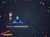 【同步课件】2024秋北京版小学数学五年级上册五年级上数学(北京版)用字母表示数(第三课时)课件