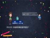【同步课件】2024秋北京版小学数学五年级上册五年级上数学(北京版)用字母表示数(第三课时)课件