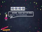 【同步课件】2024秋北京版小学数学五年级上册五年级上数学（北京版）用字母表示数（第二课时）课件