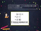 【同步课件】2024秋北京版小学数学五年级上册五年级上数学(北京版)列方程解决问题课件