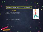 【同步课件】2024秋北京版小学数学五年级上册五年级上数学(北京版)方程的整理与复习课件
