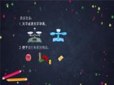 【同步课件】2024秋北京版小学数学五年级上册五年级上数学(北京版)等式的性质课件