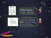 【同步课件】2024秋北京版小学数学五年级上册五年级上数学(北京版)解方程课件