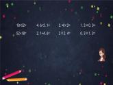 【同步课件】2024秋北京版小学数学五年级上册五年级【数学(北京版)】探索规律课件