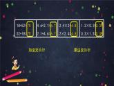 【同步课件】2024秋北京版小学数学五年级上册五年级【数学(北京版)】探索规律课件