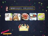 【同步课件】2024秋北京版小学数学五年级上册五年级【数学(北京版)】节约用水课件