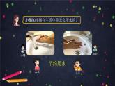 【同步课件】2024秋北京版小学数学五年级上册五年级【数学(北京版)】节约用水课件