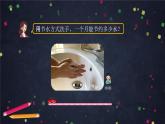 【同步课件】2024秋北京版小学数学五年级上册五年级【数学(北京版)】节约用水课件