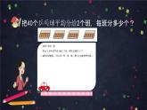三年级上数学(北京版)整十、整百、整千数除以一位数口算课件