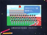 三年级上数学（北京版）两位数乘一位数的口算（第一课时）课件