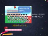 三年级上数学（北京版）两位数乘一位数的口算（第一课时）课件