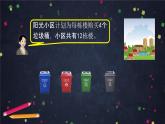 三年级上数学（北京版）两位数乘一位数的口算（第二课时）课件