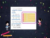三年级上数学（北京版）两位数乘一位数的口算（第二课时）课件