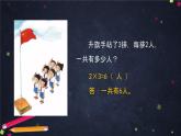 三年级上数学（北京版）整十，整百数乘一位数的口算课件
