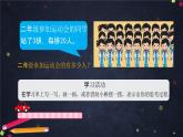 三年级上数学（北京版）整十，整百数乘一位数的口算课件