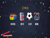 三年级上数学(北京版)三位数除以一位数笔算（第五课时）课件