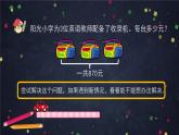 三年级上数学(北京版)三位数除以一位数笔算（第五课时）课件