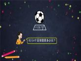 三年级上数学（北京版）三位数乘一位数的笔算 （第一课时）课件