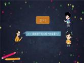 三年级上数学（北京版）三位数乘一位数的笔算（第二课时）课件