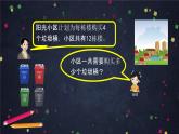 三年级上数学（北京版）两位数乘一位数的笔算乘法课件