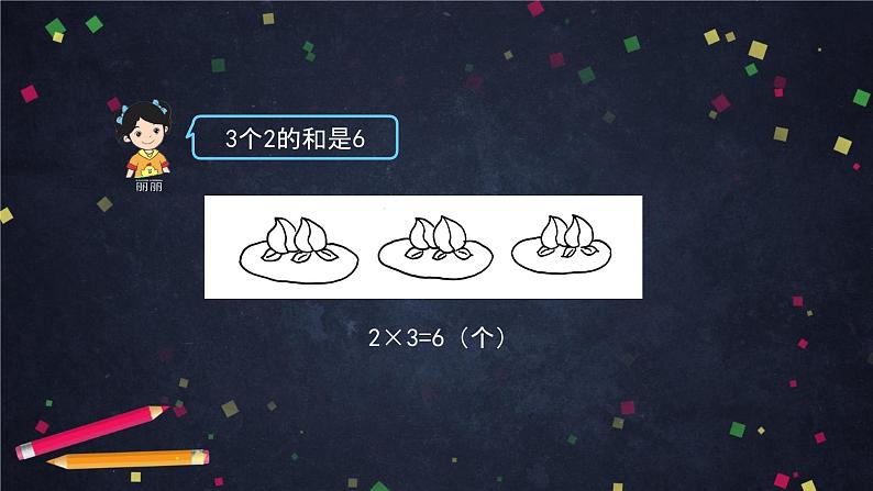 三年级上数学（北京版）关于0的乘法（第一课时）课件06