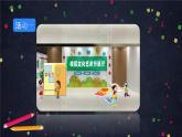 三年级上数学（北京版）关于0的乘法（第二课时)课件