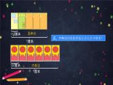 三年级上数学（北京版）关于0的乘法（第二课时)课件