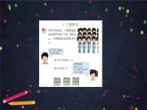 三年级上数学（北京版）乘法的整理与复习课件