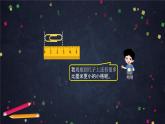 三年级上数学（北京版）分米和毫米的认识课件