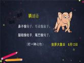 三年级上数学(北京版)多位数除以一位数估算课件