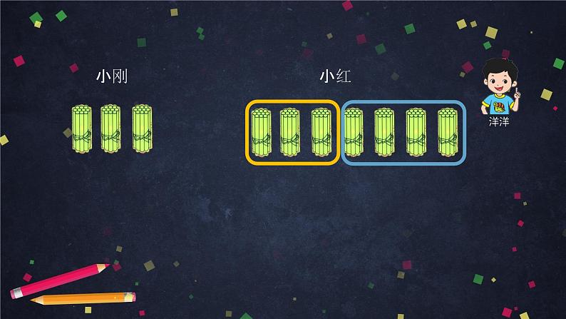 三年级上数学(北京版)解决问题(第六课时)课件06